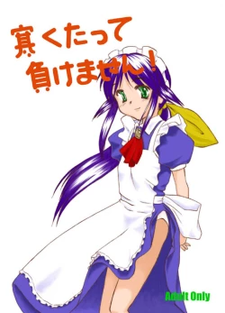 Page 1 of Samuku tatte Makemasen!