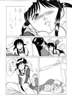 Page 27 of Samuku tatte Makemasen!