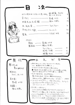 Page 2 of Samuku tatte Makemasen!