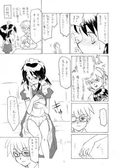 Page 7 of Samuku tatte Makemasen!