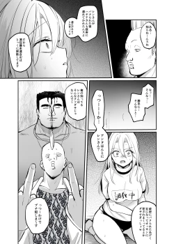 Page 25 of Namaiki TS Yankee ga Zetsurin Taiiku Kyoushi no Onaho ni natte Akume Shiofuki Mesu Ochi Ninshin!