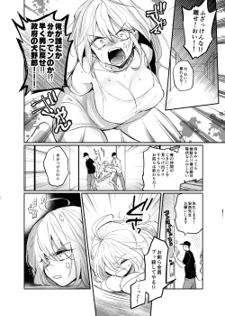 Page 6 of Namaiki TS Yankee ga Zetsurin Taiiku Kyoushi no Onaho ni natte Akume Shiofuki Mesu Ochi Ninshin!