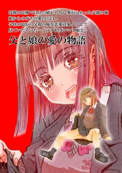 Page 2 of Mama no Takuran de Otousan to Chi ga Tsunagattenai Koto ga Wakattakara, sore tte Watashi ga Otousan to H shi chatte iin da yo ne?