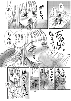Page 6 of Mama no Takuran de Otousan to Chi ga Tsunagattenai Koto ga Wakattakara, sore tte Watashi ga Otousan to H shi chatte iin da yo ne?