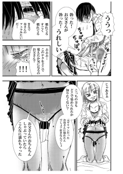 Page 7 of Mama no Takuran de Otousan to Chi ga Tsunagattenai Koto ga Wakattakara, sore tte Watashi ga Otousan to H shi chatte iin da yo ne?