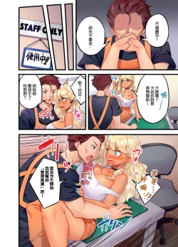 Page 10 of Kuro Gyaru Zecchou Kanri ~Namaiki na Shojo Bitch wo Jirashi ni Aserashite Gohoubi IKI | 黑辣妹的高潮管理～吊盡囂張處女婊子的胃口，再獎賞她高潮～ Ch.1-9 Complete