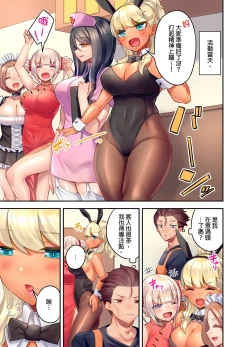 Page 167 of Kuro Gyaru Zecchou Kanri ~Namaiki na Shojo Bitch wo Jirashi ni Aserashite Gohoubi IKI | 黑辣妹的高潮管理～吊盡囂張處女婊子的胃口，再獎賞她高潮～ Ch.1-9 Complete