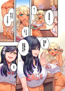Page 36 of Kuro Gyaru Zecchou Kanri ~Namaiki na Shojo Bitch wo Jirashi ni Aserashite Gohoubi IKI | 黑辣妹的高潮管理～吊盡囂張處女婊子的胃口，再獎賞她高潮～ Ch.1-9 Complete
