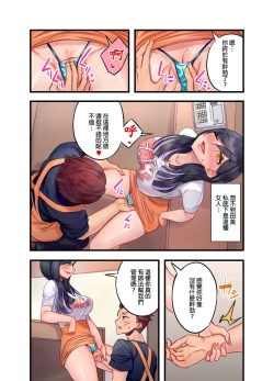 Page 38 of Kuro Gyaru Zecchou Kanri ~Namaiki na Shojo Bitch wo Jirashi ni Aserashite Gohoubi IKI | 黑辣妹的高潮管理～吊盡囂張處女婊子的胃口，再獎賞她高潮～ Ch.1-9 Complete