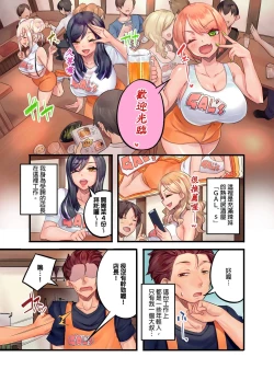 Page 3 of Kuro Gyaru Zecchou Kanri ~Namaiki na Shojo Bitch wo Jirashi ni Aserashite Gohoubi IKI | 黑辣妹的高潮管理～吊盡囂張處女婊子的胃口，再獎賞她高潮～ Ch.1-9 Complete