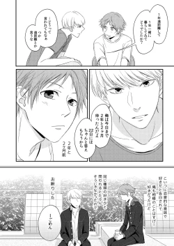 Page 3 of HEART BEAT