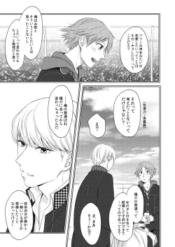 Page 4 of HEART BEAT