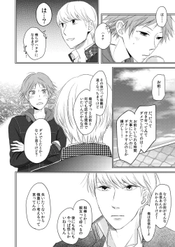 Page 7 of HEART BEAT