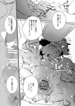 Page 11 of Yowami - Weakness