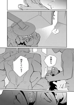 Page 12 of Yowami - Weakness