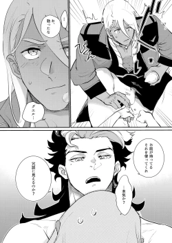 Page 17 of Yowami - Weakness