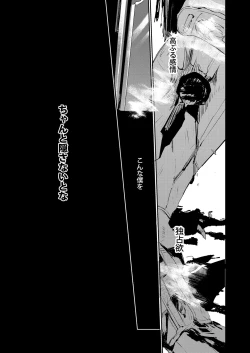 Page 32 of Yowami - Weakness