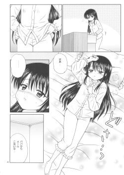 Page 6 of DG - Daddy's Girl Vol. 3