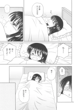 Page 7 of DG - Daddy's Girl Vol. 3