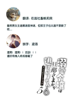 Page 30 of kon'yaku haki sa rete mukatsuitanode guchi o kiite kureta otoko to etchi shitara, toshiue no kōshaku-samadatta kudan. | 被退婚太不爽了，与听我抱怨的男人H了之后才知道对方是年上的公爵大人事件。