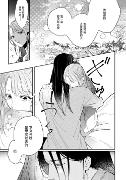 Page 18 of tasogare no kōjo wa henkyō no shiro ni totsugu | 嫁往边境的黄昏皇女