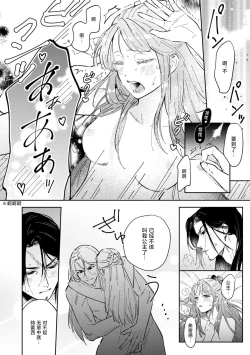Page 25 of tasogare no kōjo wa henkyō no shiro ni totsugu | 嫁往边境的黄昏皇女