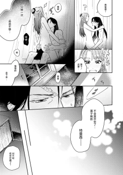 Page 26 of tasogare no kōjo wa henkyō no shiro ni totsugu | 嫁往边境的黄昏皇女