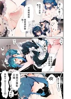 Page 35 of Uchi no Aneki wa Kyokon desu | 我的巨根姐姐