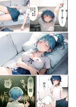 Page 7 of Uchi no Aneki wa Kyokon desu | 我的巨根姐姐