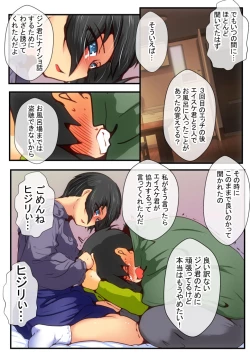 Page 103 of Jin-kun wa Ai Yome o Netorasetai