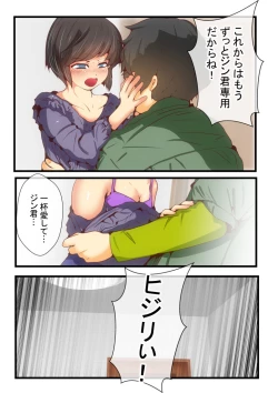 Page 104 of Jin-kun wa Ai Yome o Netorasetai