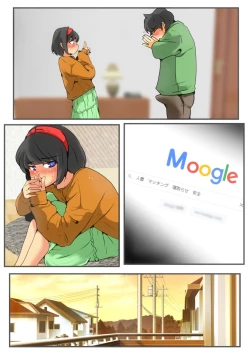 Page 124 of Jin-kun wa Ai Yome o Netorasetai