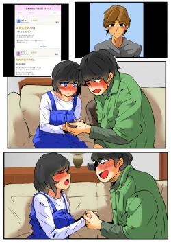 Page 125 of Jin-kun wa Ai Yome o Netorasetai