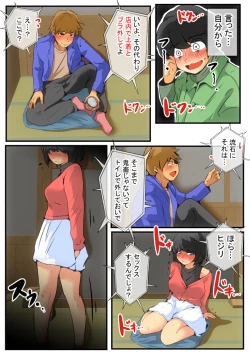 Page 26 of Jin-kun wa Ai Yome o Netorasetai