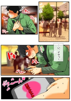 Page 3 of Jin-kun wa Ai Yome o Netorasetai