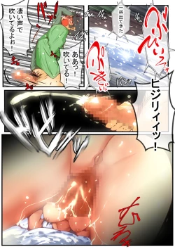 Page 45 of Jin-kun wa Ai Yome o Netorasetai