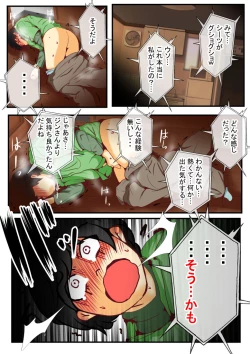 Page 46 of Jin-kun wa Ai Yome o Netorasetai