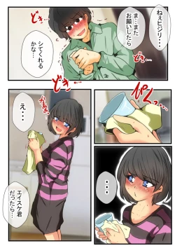 Page 72 of Jin-kun wa Ai Yome o Netorasetai