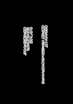 Page 74 of Jin-kun wa Ai Yome o Netorasetai