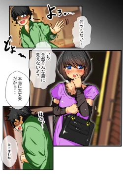 Page 85 of Jin-kun wa Ai Yome o Netorasetai