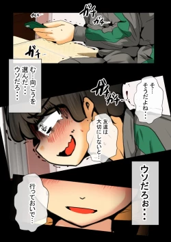 Page 90 of Jin-kun wa Ai Yome o Netorasetai