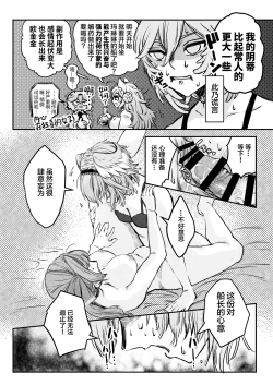 Page 13 of Watashi ga Takarabako o Akete ii no ka ne?