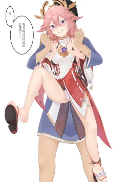 Page 98 of 原神合集