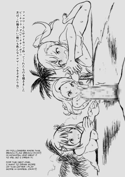 Page 62 of Minase-ke no Private Beach de Nude G4U! 1 2 + DL Genteiban