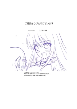 Page 28 of Madou Keisatsu Reina Chijoku no Otsukai Stage 2-1