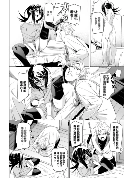 Page 5 of Kawatchatta!!