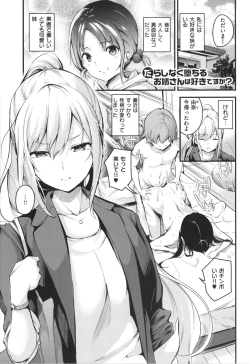 Page 107 of Mesutoiro