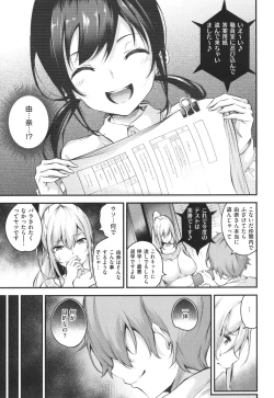 Page 111 of Mesutoiro