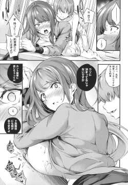 Page 151 of Mesutoiro