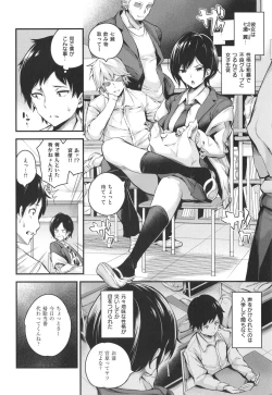 Page 74 of Mesutoiro